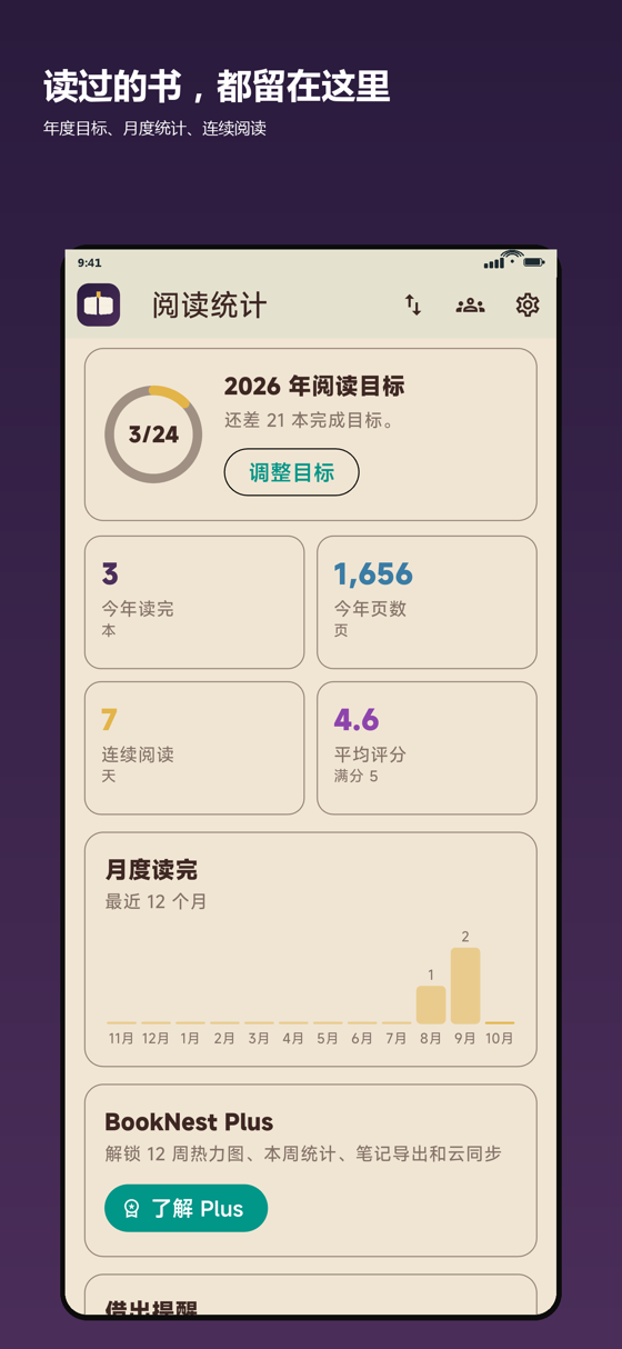 BookNest screenshot 1