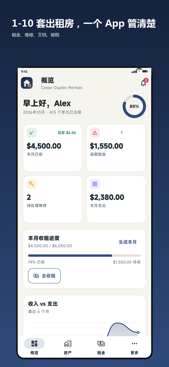 RentKeeper screenshot 1