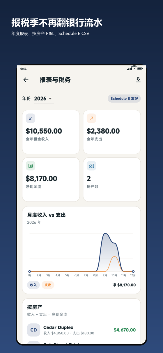 RentKeeper screenshot 2