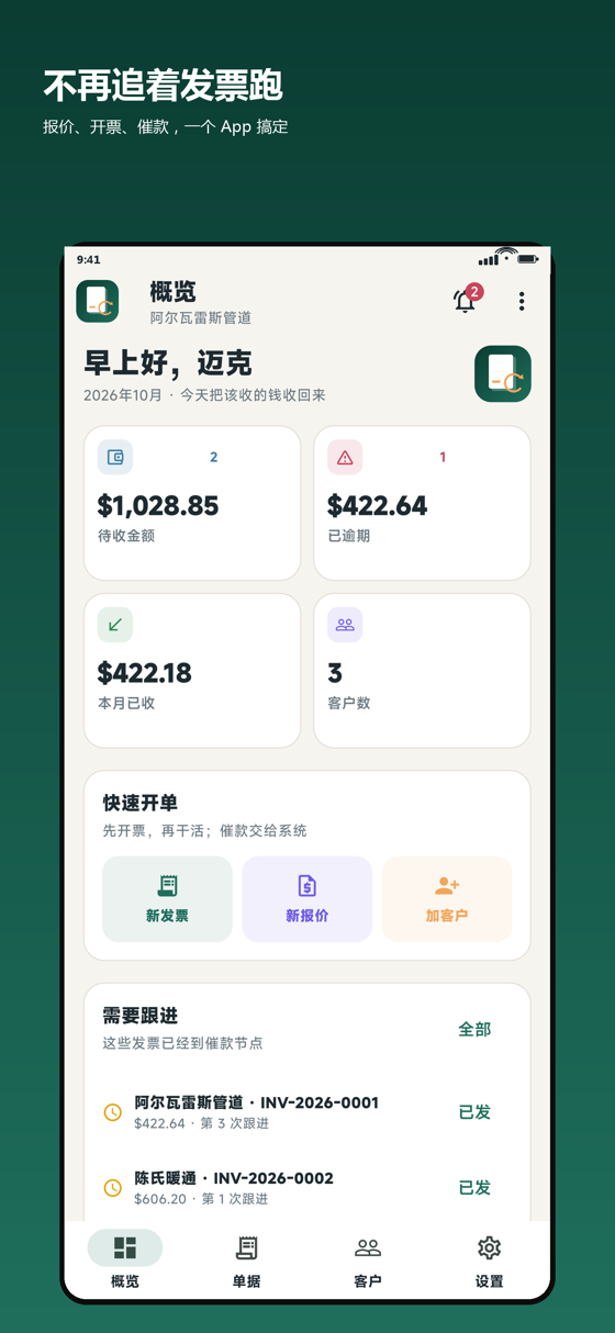 TradeFlow screenshot 1