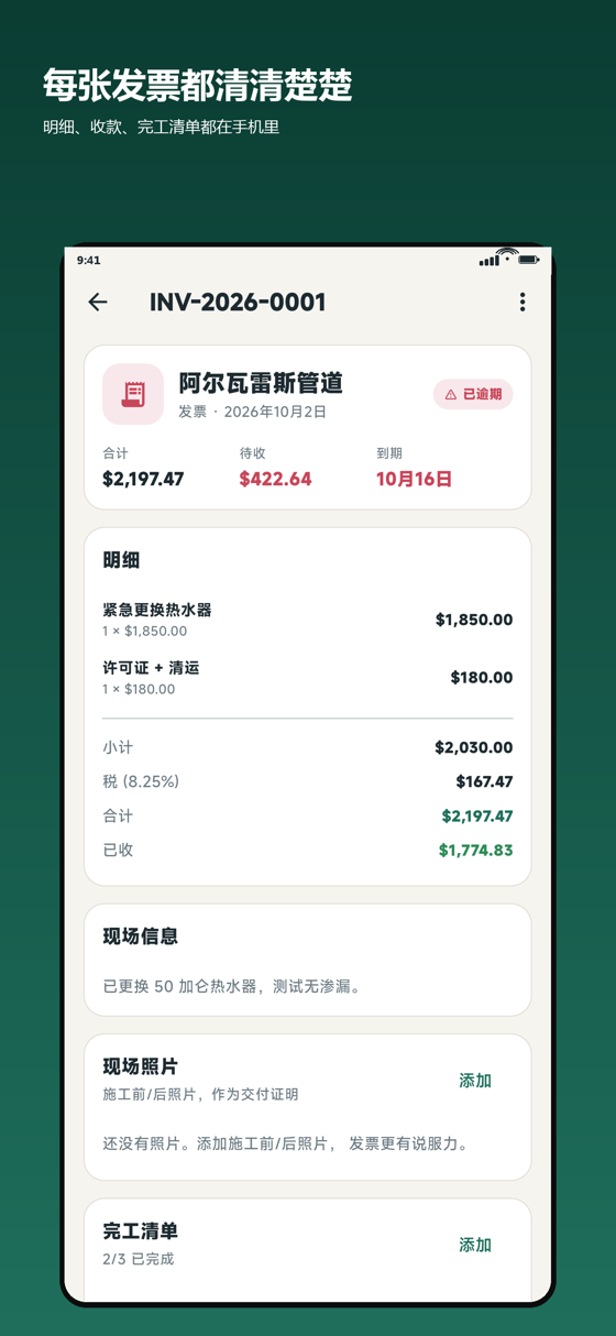 TradeFlow screenshot 2